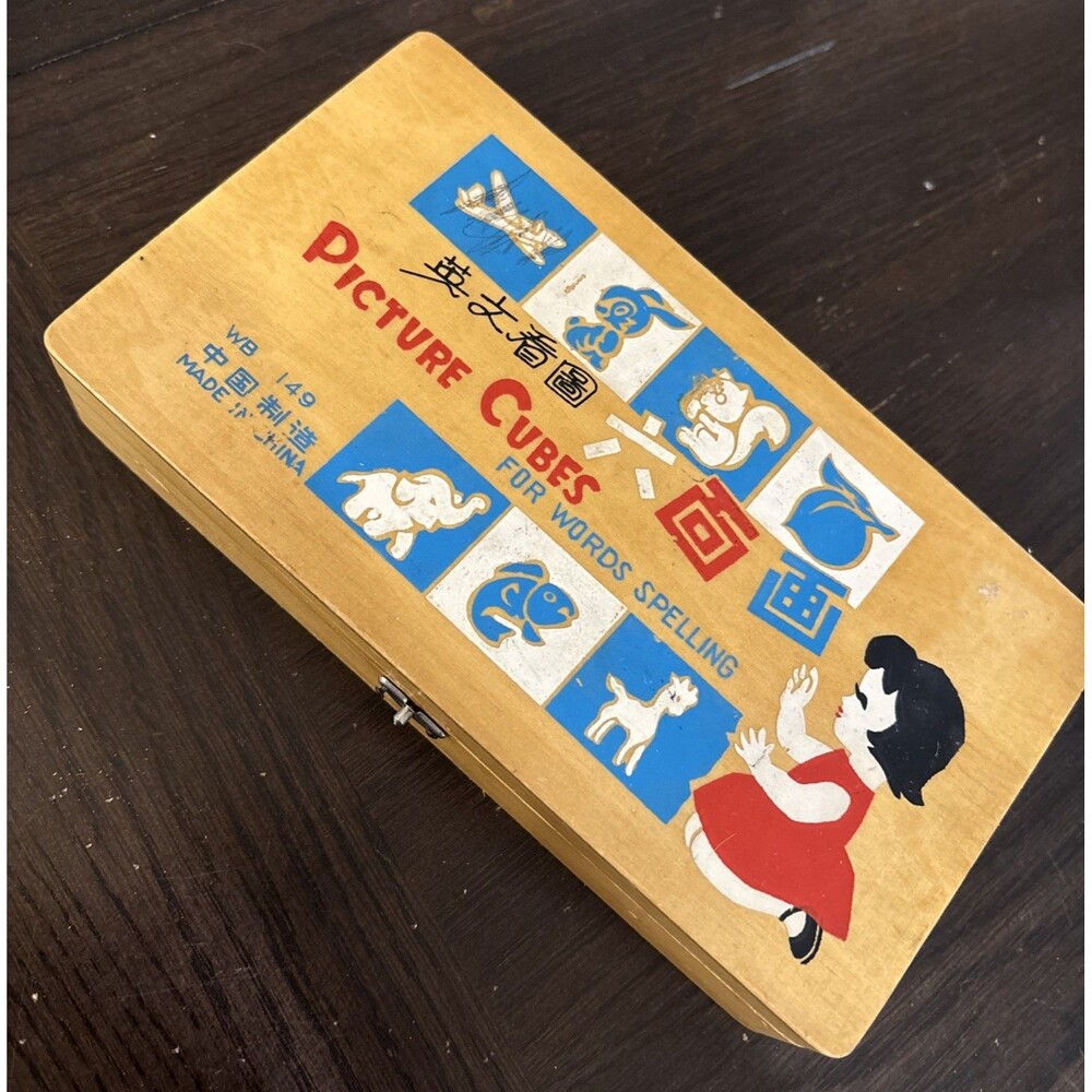 Vintage PRC Wooden Picture Cubes For Words Spelling Wood Box China WB149 -latch